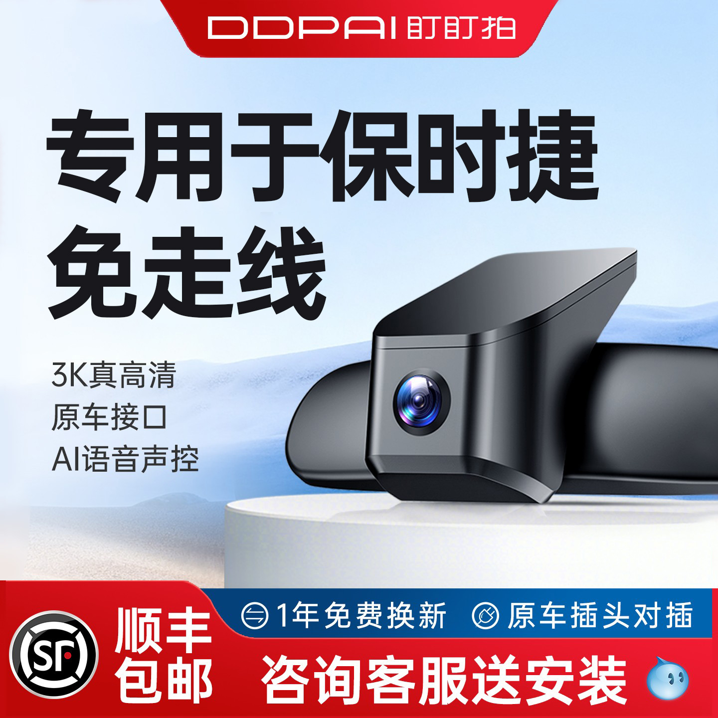 盯盯拍保时捷行车记录仪免走线