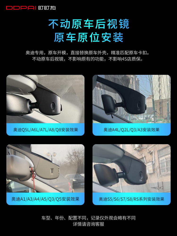 奥迪A4L/A6L/Q3/A3/Q5L/Q2L/A7L/A6免走线A8隐藏式专用行车记录仪