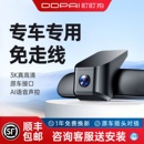 盯盯拍K5/K3前后双摄专车专用2025新款免走线汽车车载行车记录仪