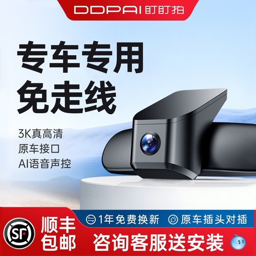 盯盯拍专车专用行车记录仪免走线