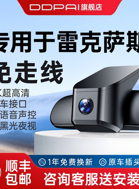 盯盯拍专用于雷克萨斯ES200/ES300h/RX/NX/UX/LM行车记录仪免走线