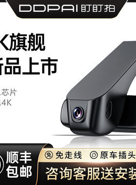 盯盯拍K7 行车记录仪专车专用高清2160P夜视4K原厂2026新款免走线
