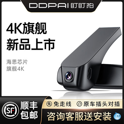 盯盯拍4K高清行车记录仪免走线