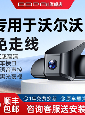 盯盯拍专用于沃尔沃XC60/XC90/S60L/V90/V60/XC40行车记录仪原厂