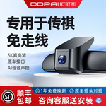 盯盯拍专用于广汽传祺M8/GS8影豹GS4/E8/M6PRO埃安S/Y行车记录仪V