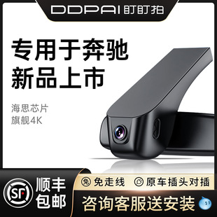 GLE C260L GLB专用4K超清行车记录仪 奔驰C级E级GLC300L 盯盯拍K7