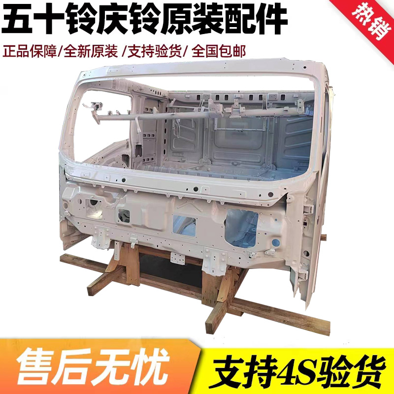 五十铃 庆铃巨咖 牵引车 VC46 VC61驾驶室空壳 驾驶楼 驾驶室总成