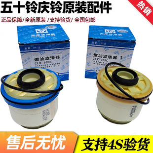 MUX瑞迈柴油格柴油粗滤器滤芯 五十铃庆铃600P国四江西五十铃DMAX