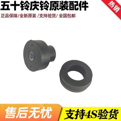适用庆铃五十铃100P/600P/KV100/KV600排气管吊胶消声器吊胶原厂
