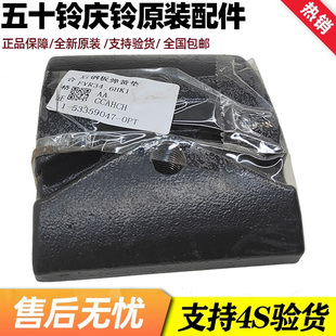 缓冲块 原装 适配五十铃庆铃消防FTR FVR 钢板垫片FVZ后钢板弹簧片