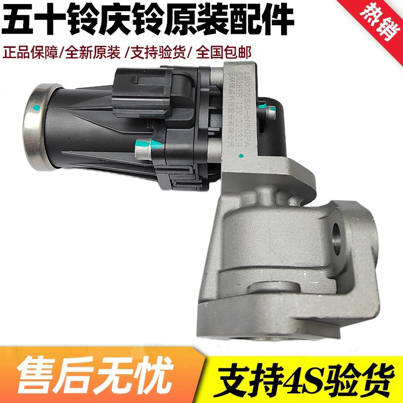 五十铃庆铃100P 600P KV100 KV600 国五EGR阀 废气循环阀原厂配件