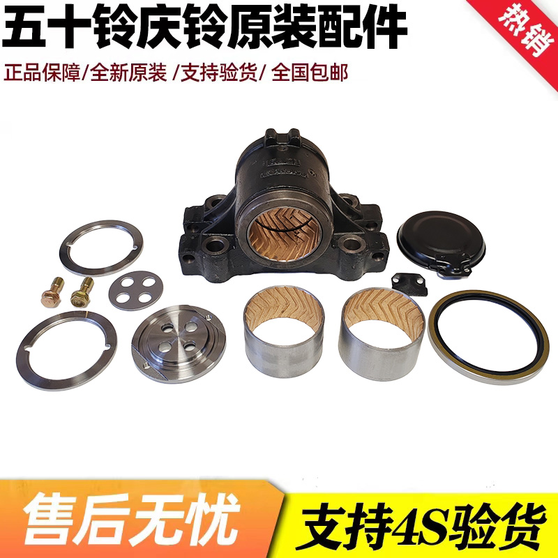 五十铃庆铃牵引车VC46VC61巨咖后钢板座平衡轴座铜套衬套子修理包
