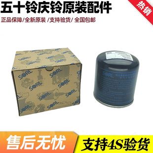 五十铃庆铃KV100KV600700P巨咖FVRFVZFTR空气干燥罐器瓶滤芯原厂
