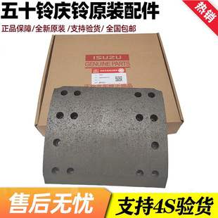 牵引车VC61 五十铃庆铃汽车巨咖 VC46刹车片刹车皮摩擦片原厂配件