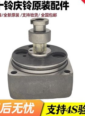 五十铃4JB1庆铃皮卡叉车VE泵泵头柱塞146402-3820/146833-6464
