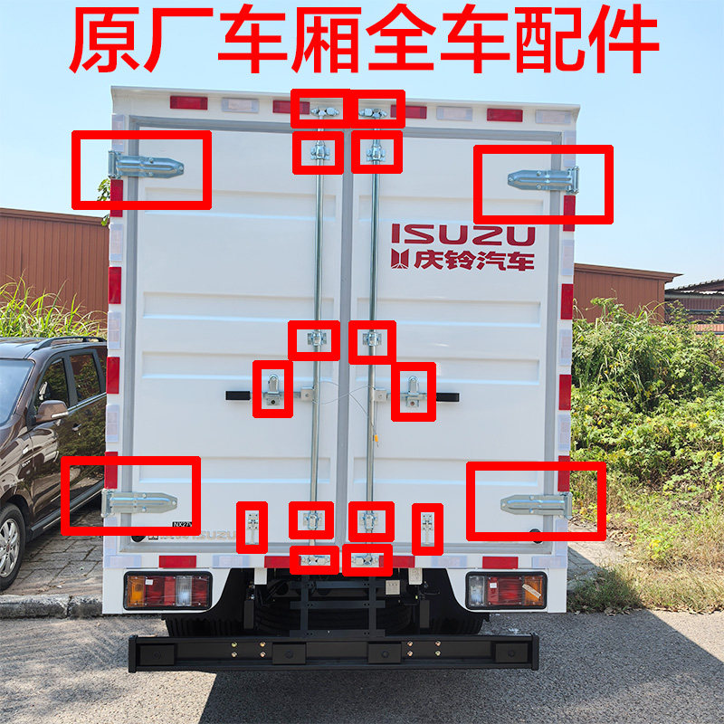 庆铃五十铃门杠座100P 600P 700P KV100 货箱铰链车箱锁挂钩 合叶