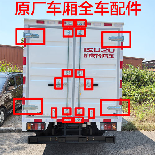 庆铃五十铃门杠座100P 600P 700P KV100 货箱铰链车箱锁挂钩 合叶