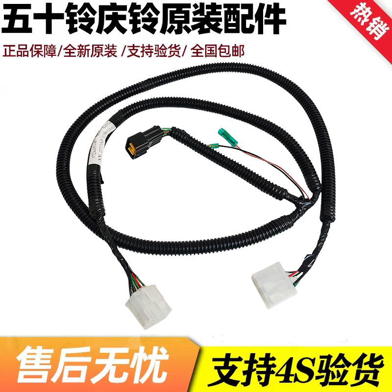 五十铃庆铃100P 600P KV100 KV600后尾灯线束 后灯刹车灯线束插头