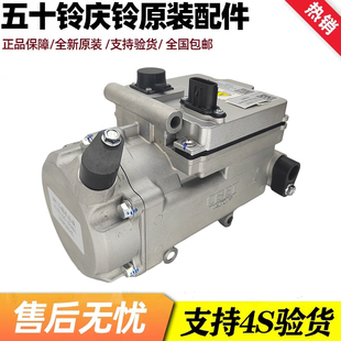 新能源汽车空调压缩机庆铃EV100 600P EVKV100 600电动压缩机原厂