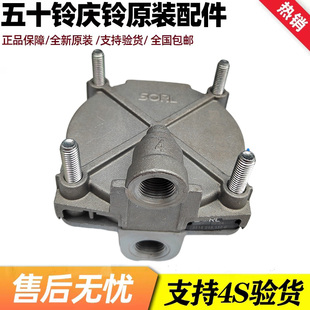五十铃庆铃巨咖 大梁 牵引车 分配阀空气继动阀气刹制动阀保护阀
