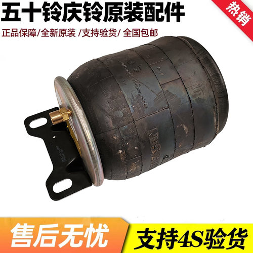 庆铃五十铃巨咖VC61 VC66空气悬挂 气囊桥气囊避震后气囊原厂配件