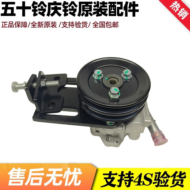 五十铃庆铃国六皮卡TAGA达咖方向机助力泵转向机助力泵原厂