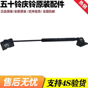 支撑杆原厂 五十铃庆铃VC46VC61VC66巨咖工具箱液压撑杆支杆
