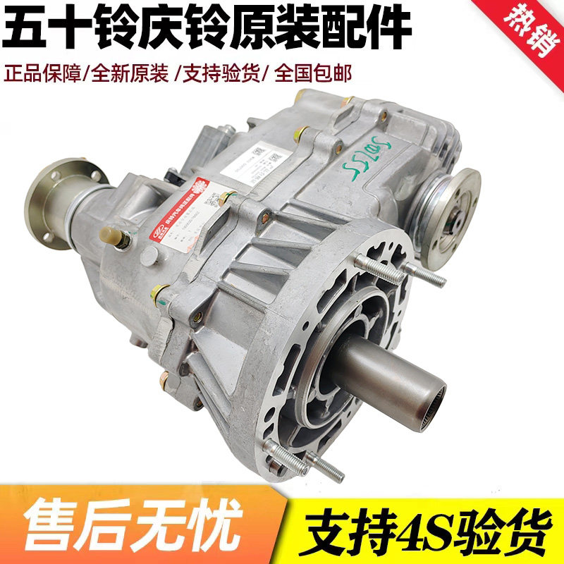 五十铃庆铃皮卡 达咖H自动档TAGA分动箱总成变速箱 分动器总成