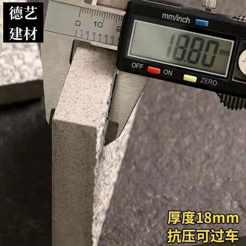 生态地铺石1.8cm厚pc户外庭院砖