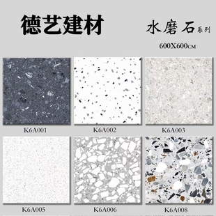 水磨石瓷砖600x600客餐厅灰色防滑地板砖800x800卫生间工程仿古砖