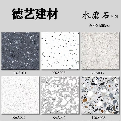 水磨石防滑600x600灰色瓷砖仿古