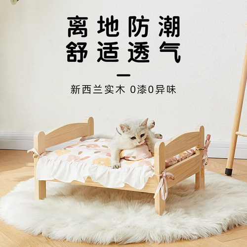 【舒适透气】猫床狗狗专用宠物床