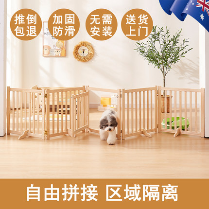 宠物围栏小型犬可折叠狗笼围栏隔离免打孔防护栏室内木质狗狗栅栏