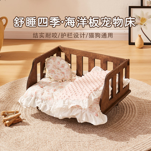 【胡桃色海洋板】狗狗宠物床可拆