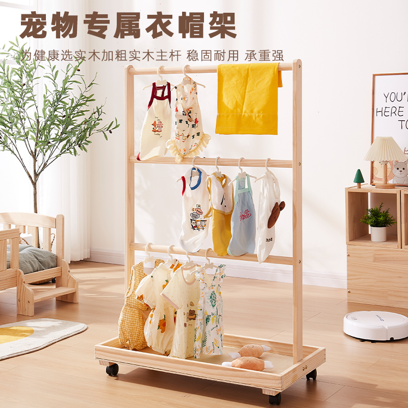 【新西兰进口】纯实木宠物衣帽架