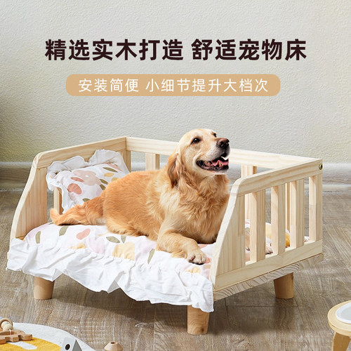 【宠物医师力荐】狗床实木宠物床
