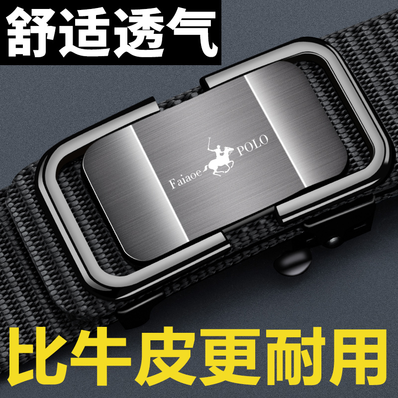 保罗帆布皮带男潮牌自动扣腰带新款工装战术休闲百搭裤带耐用透气