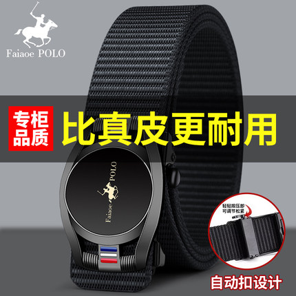 保罗官方尼龙编织战术男士腰带自动扣生肖腰带户外战术休闲裤腰带