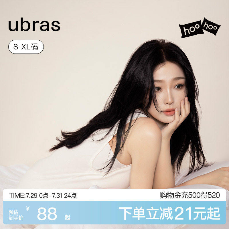 【虞书欣同款】ubras带杯睡裙|吊带裙短女款性感云棉呼呼睡衣春夏