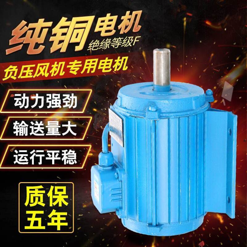 极速负压风机电机三相异步电动机1.A1KW380V交流纯铜马达电机风机