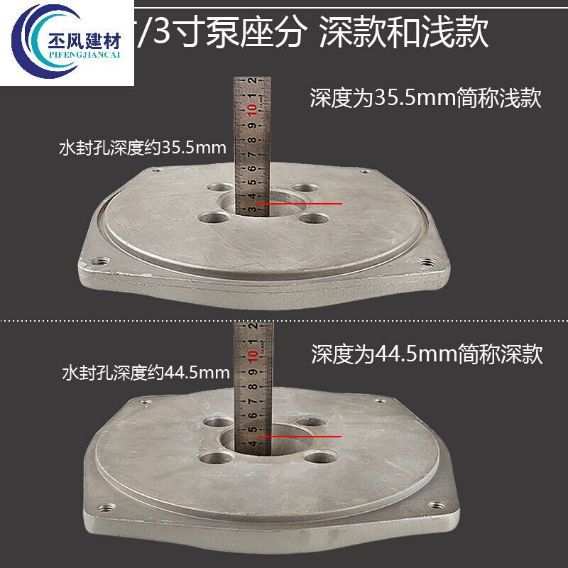 现货速发汽油自吸水泵配件抽水机2寸寸4寸底板泵座泵外壳泵体连接