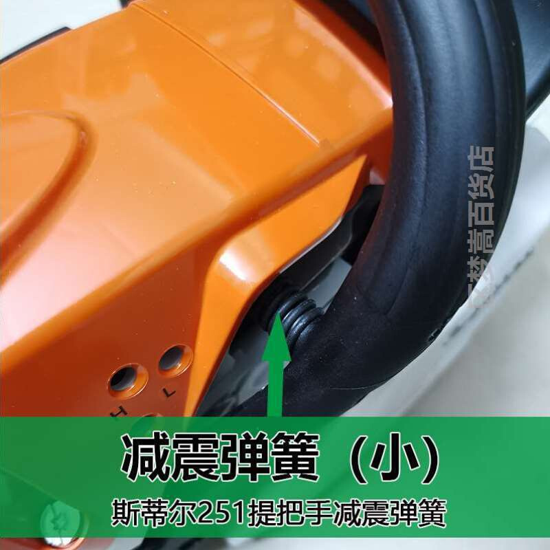 斯蒂尔MS251减震弹簧STIHL油锯提把手弹簧大中小减震弹簧油锯配件
