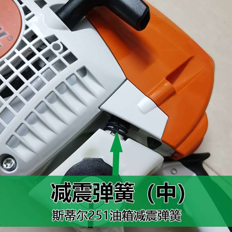斯蒂尔MS251减震弹簧STIHL油锯提把手弹簧大中小减震弹簧油锯配件