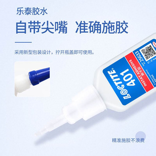 极速乐泰胶水4f01 403 406 416 424 460 480 495 496瞬干胶粘金属