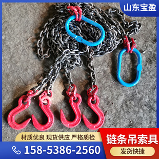 极速爆品新工业起j重链条索具2t单肢四腿吊索具吊环挂钩吊具起重