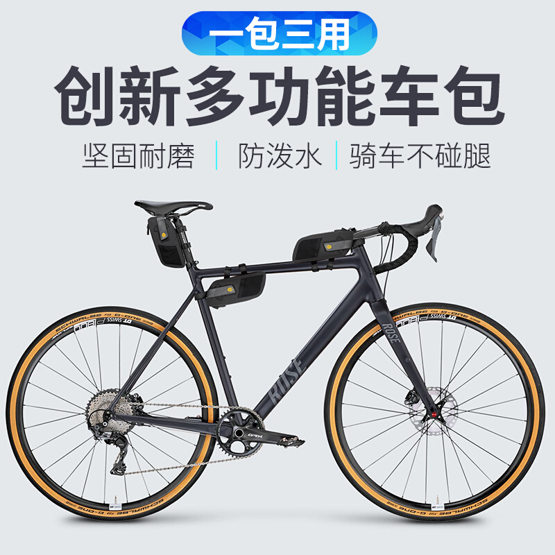 西骑者自行车上管包前梁包坐垫鞍座尾包三合一登山车骑行装备配件