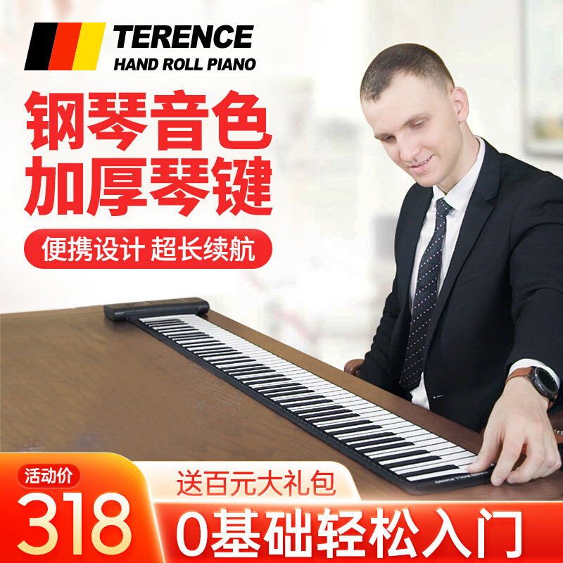 极速特伦斯手卷h电子钢琴专业88键盘加厚折叠便携式初学者家用儿