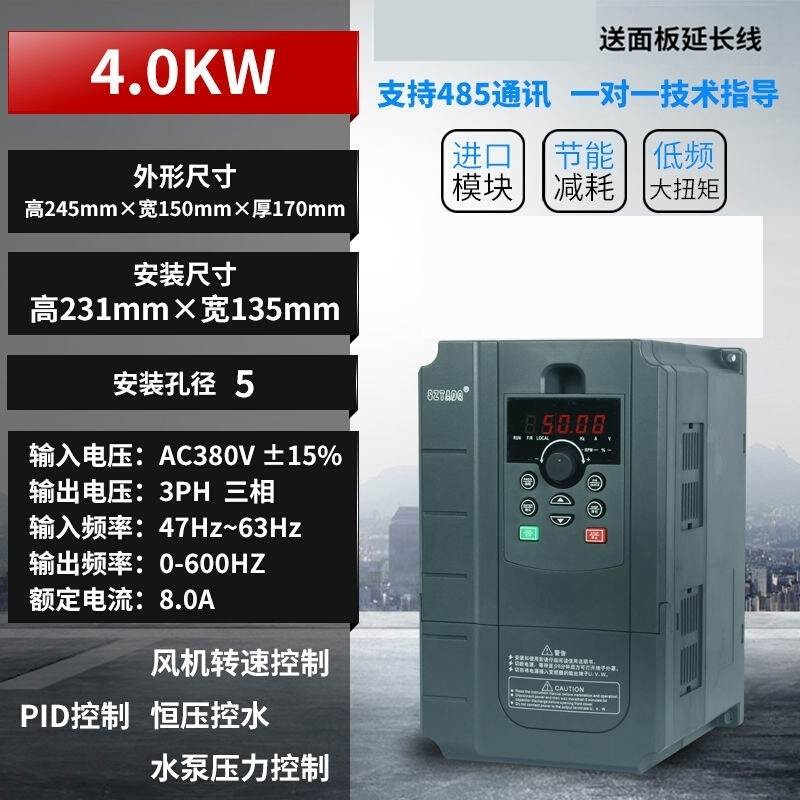 电机变频器三相重载2.2/5/7.5/11/15/18.5/22/30KW千瓦电机调速器