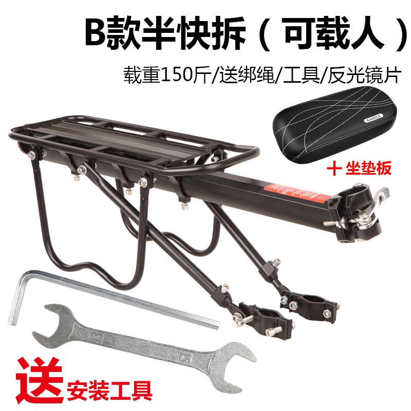 极速自行车后座架可载人r后架通用装备配件单车尾架行李架山地车