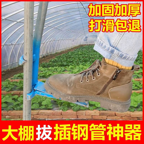 新品厂插管神器大棚m插钢管农用工具蔬菜温室菜棚骨架配件拔管起